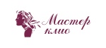 Мастер Клио Мастер Клио